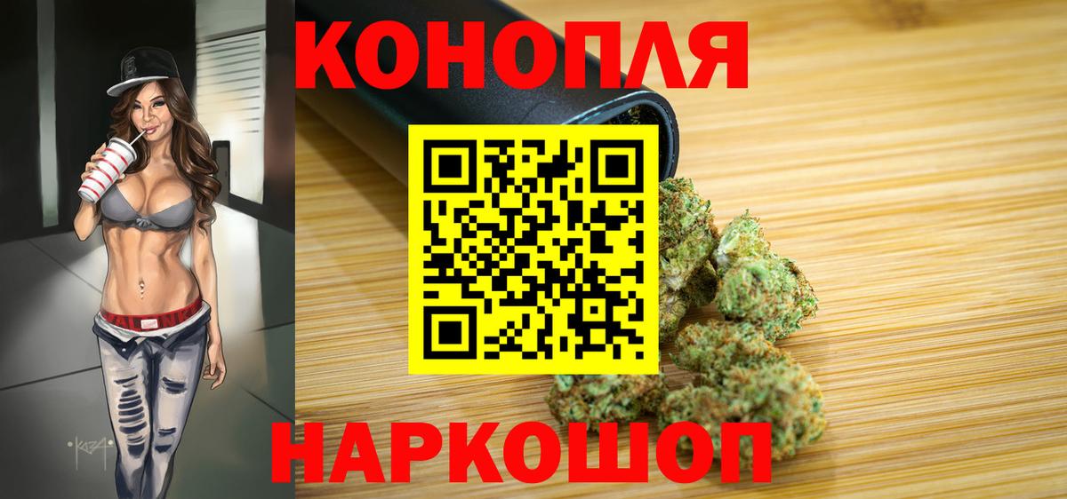 Армавир  Шишки марихуана тримм  Вход с VPN  Шишки марихуана VHQ 